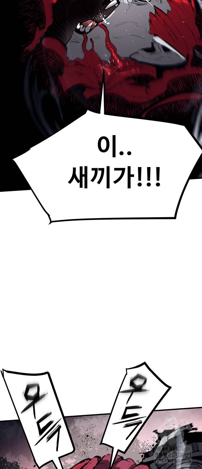 시체기사 군터 71화 6