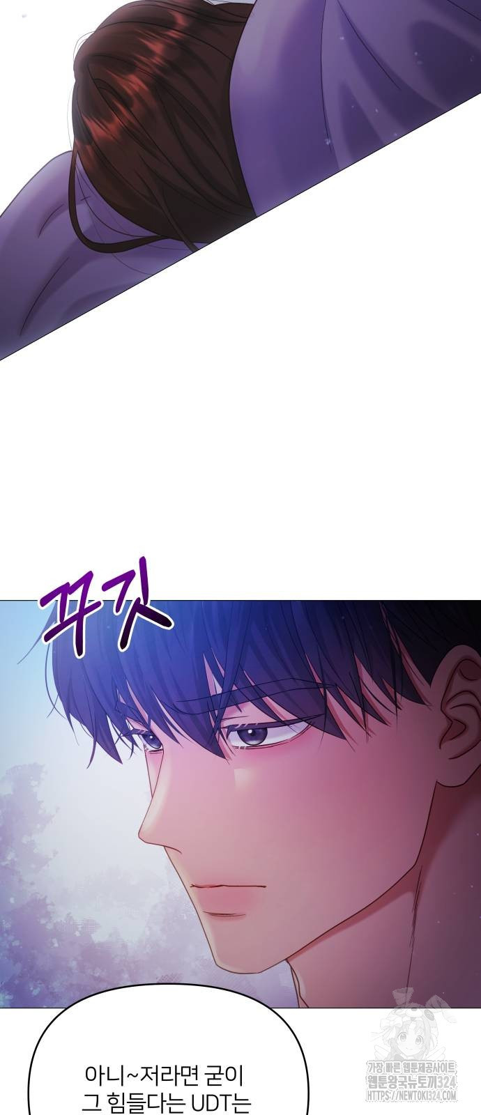 맹수 사용 설명서 11화 3