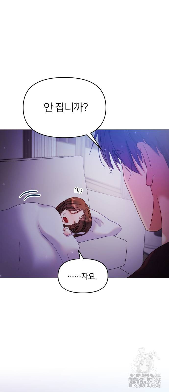 맹수 사용 설명서 11화 5