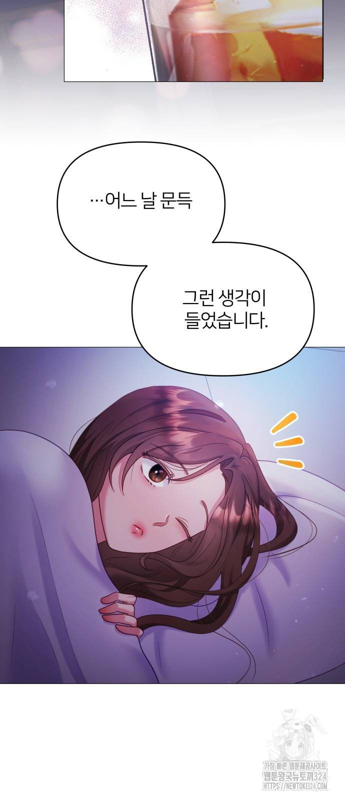 맹수 사용 설명서 11화 7