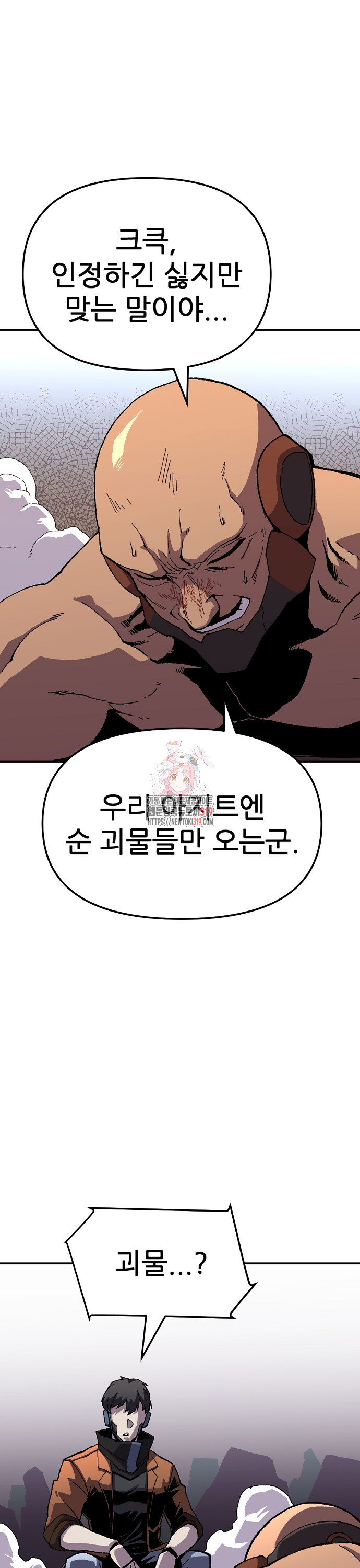리바이브 13화 1