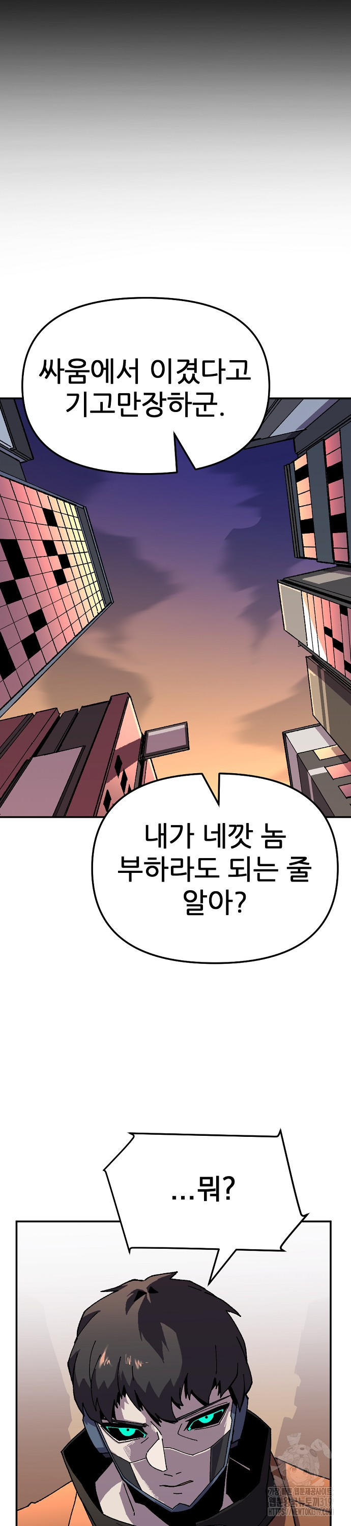 리바이브 13화 4