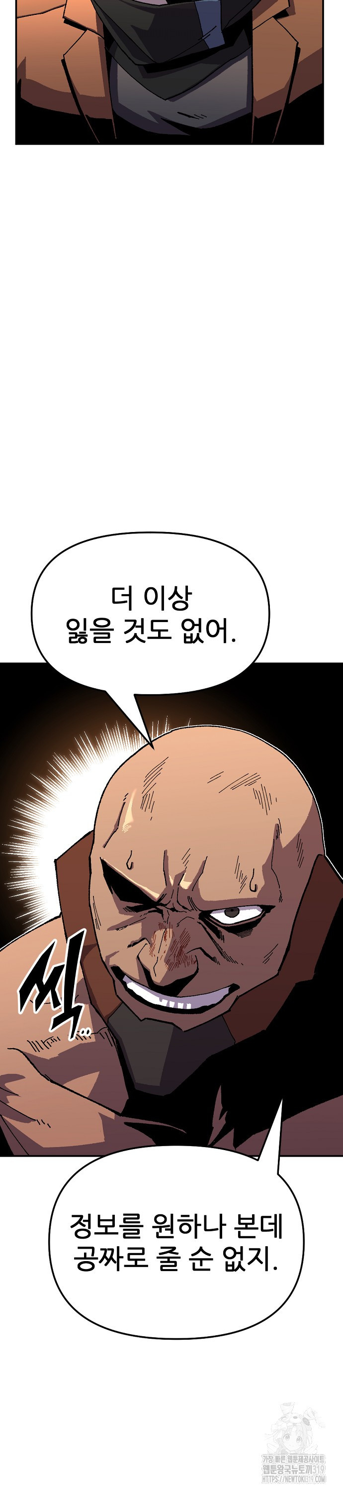 리바이브 13화 5