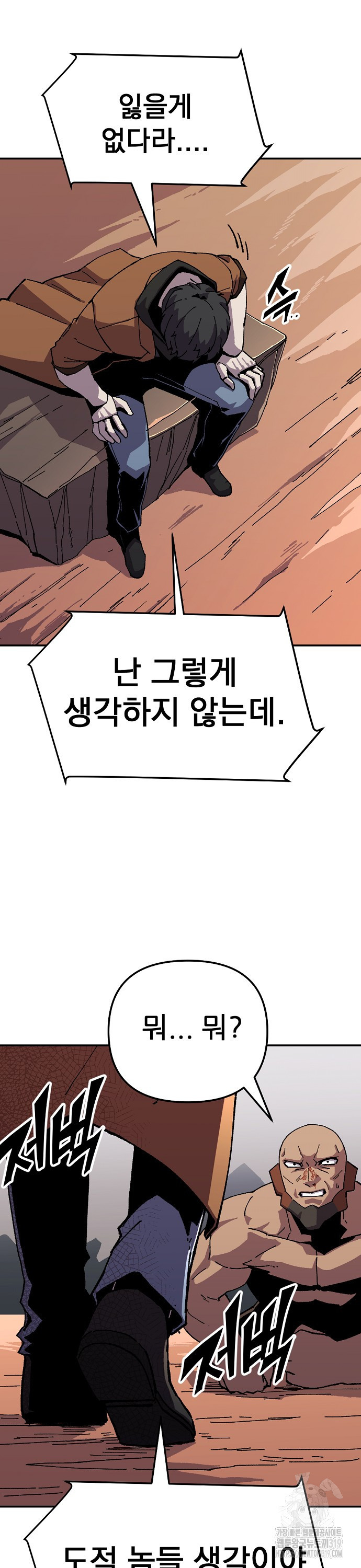 리바이브 13화 6