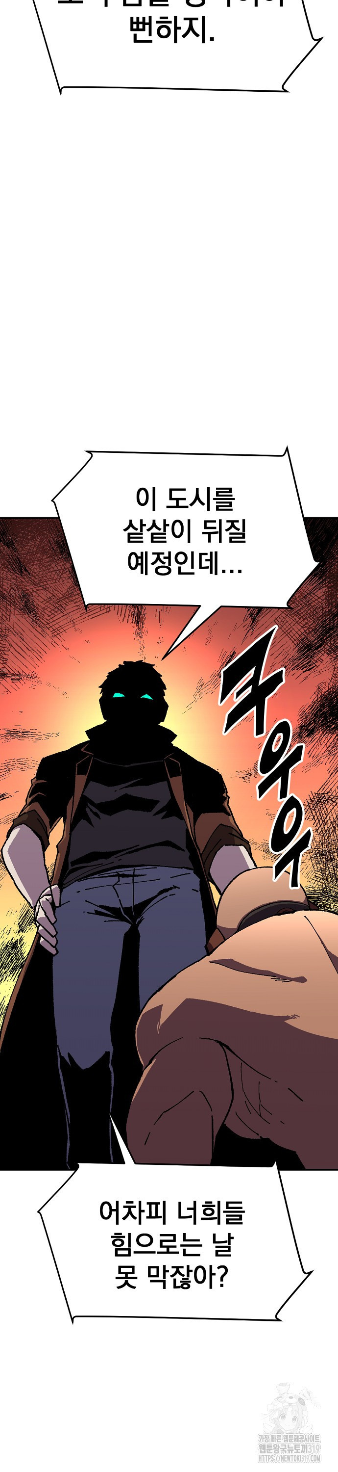 리바이브 13화 7