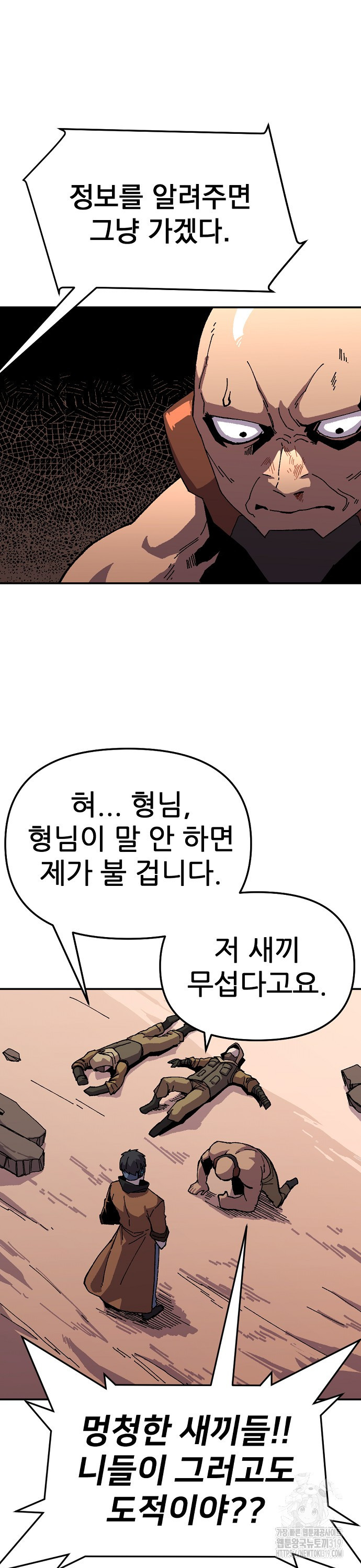리바이브 13화 8