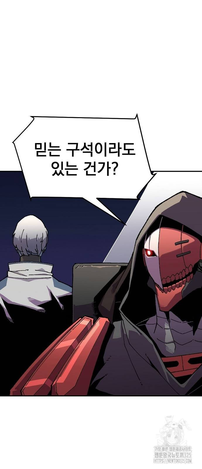 리바이브 20화 2