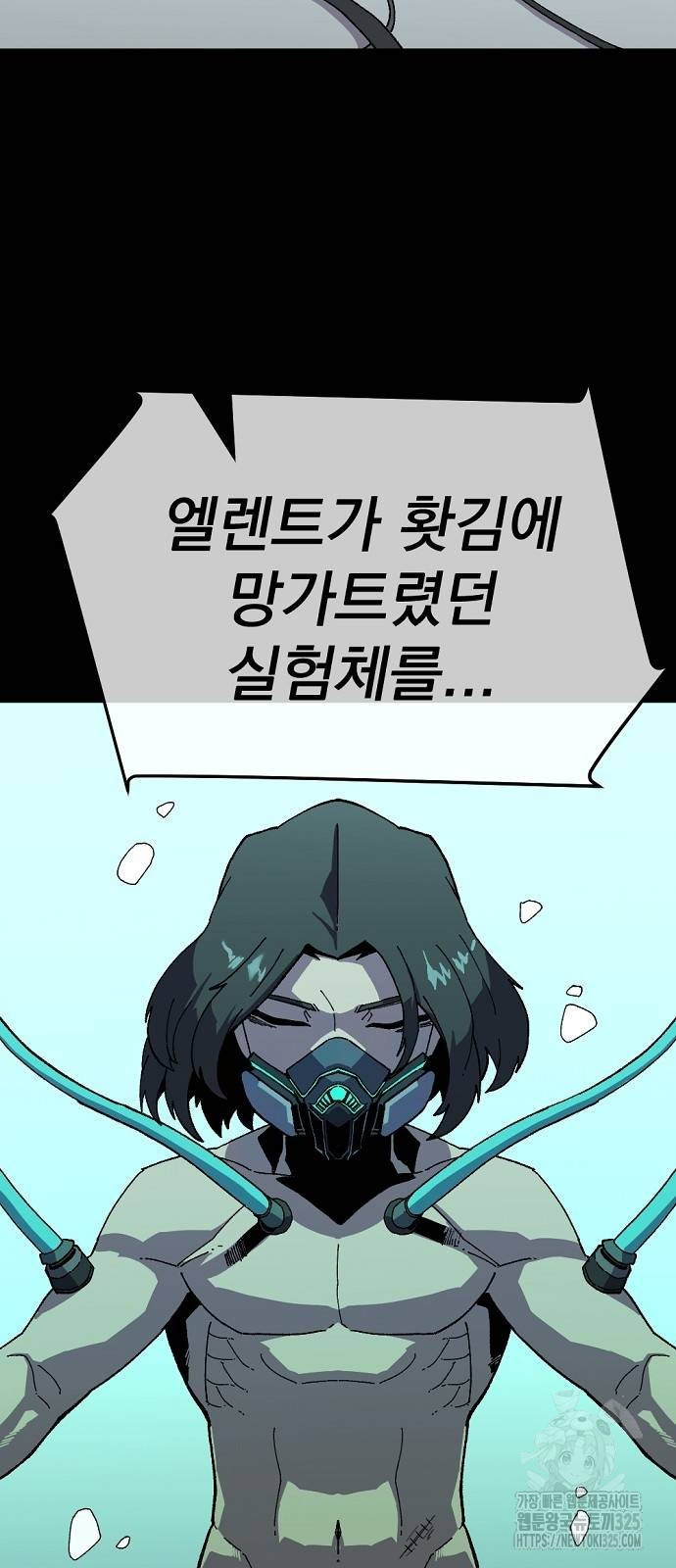 리바이브 20화 5