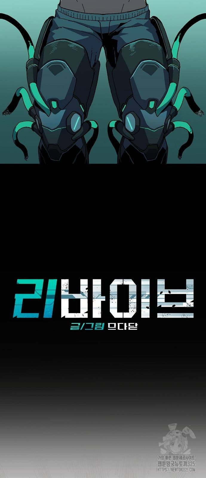 리바이브 20화 6