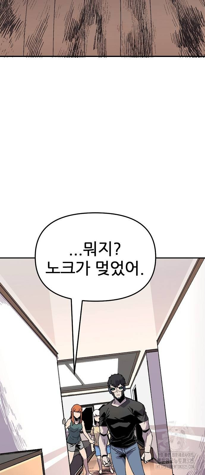 리바이브 20화 8