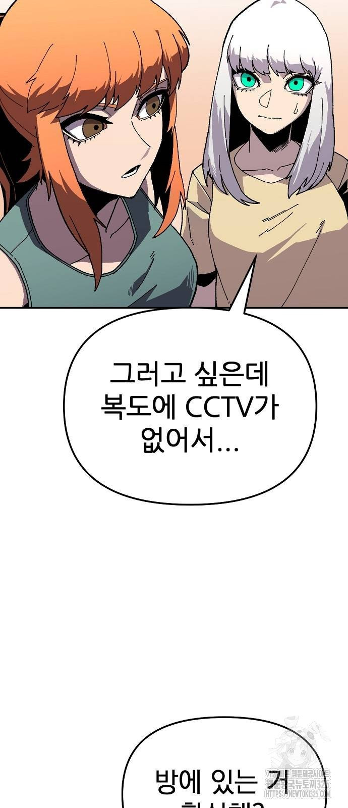 리바이브 20화 10