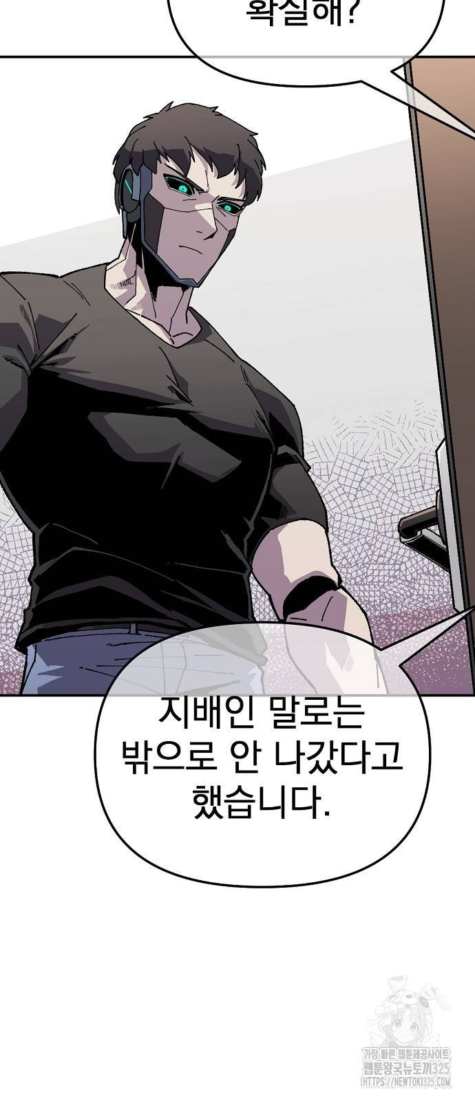 리바이브 20화 11
