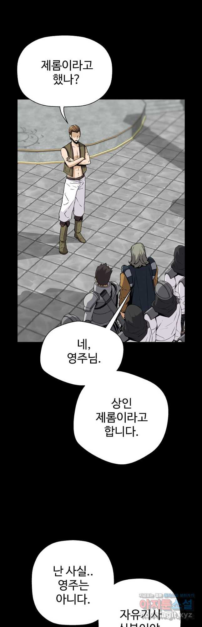 회귀의 전설 118화 5