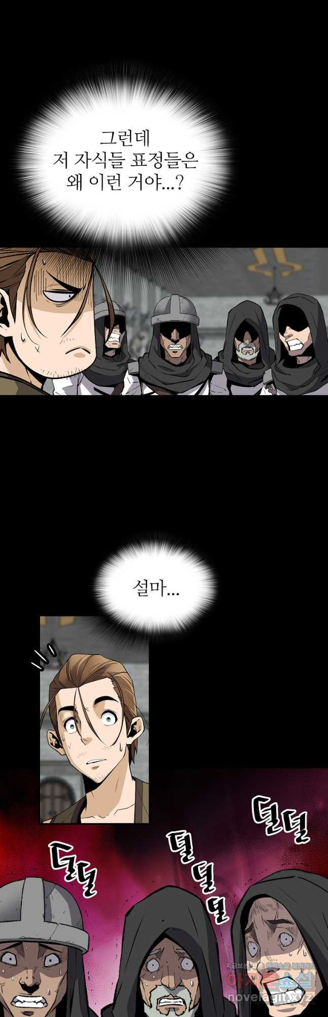 회귀의 전설 118화 7