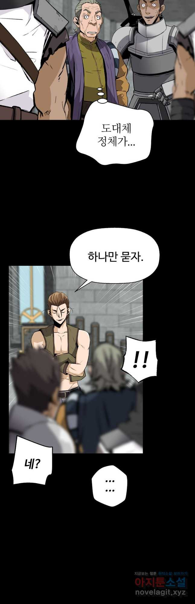 회귀의 전설 118화 9