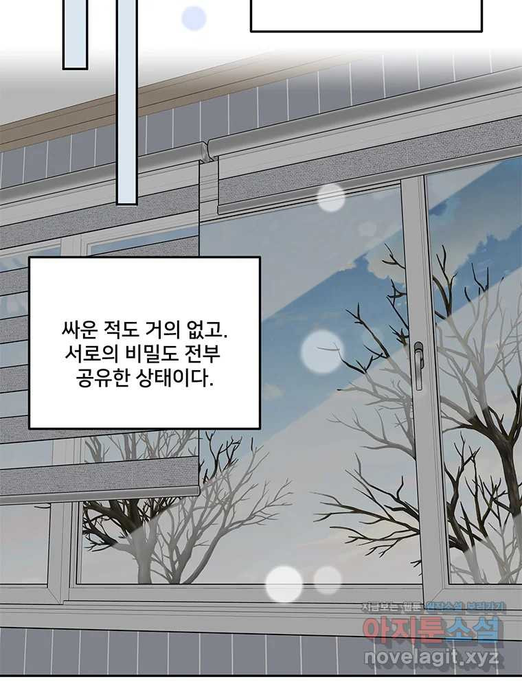 청춘귀촌보고서 에필로그 2