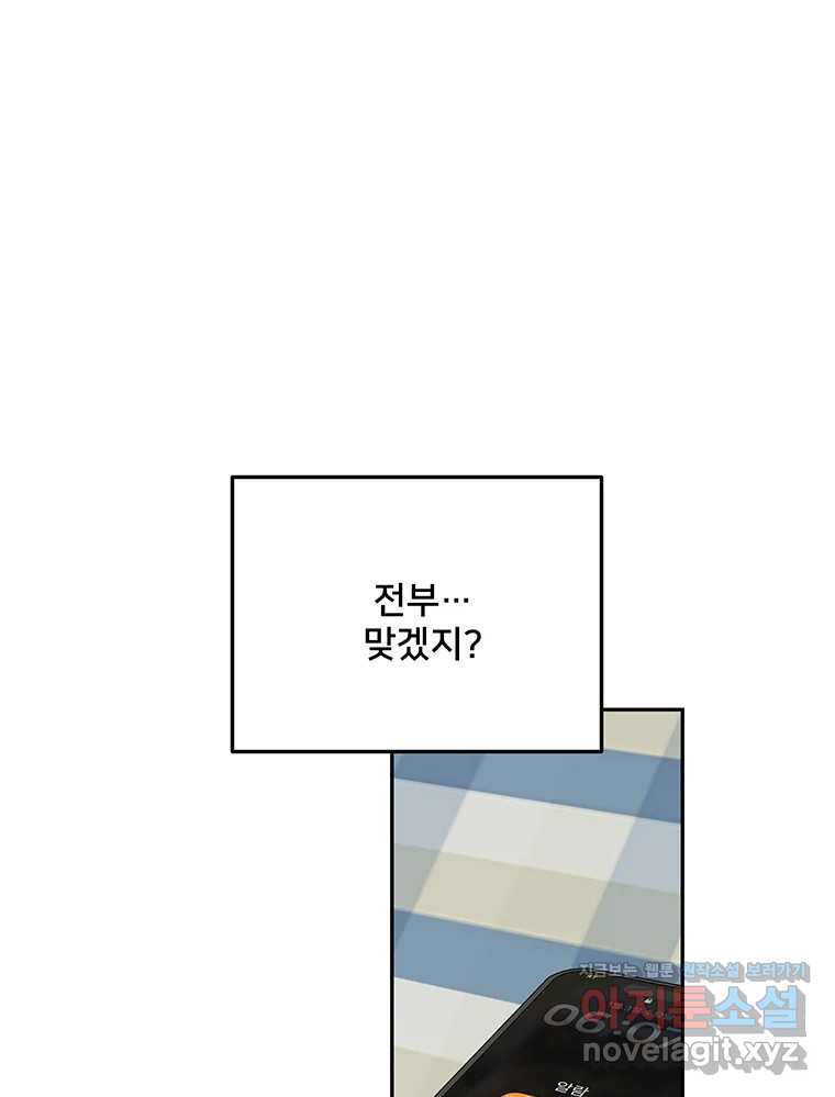 청춘귀촌보고서 에필로그 3