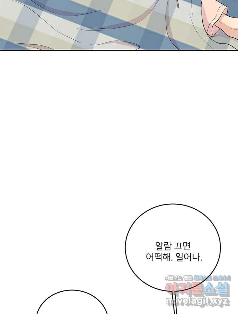 청춘귀촌보고서 에필로그 9