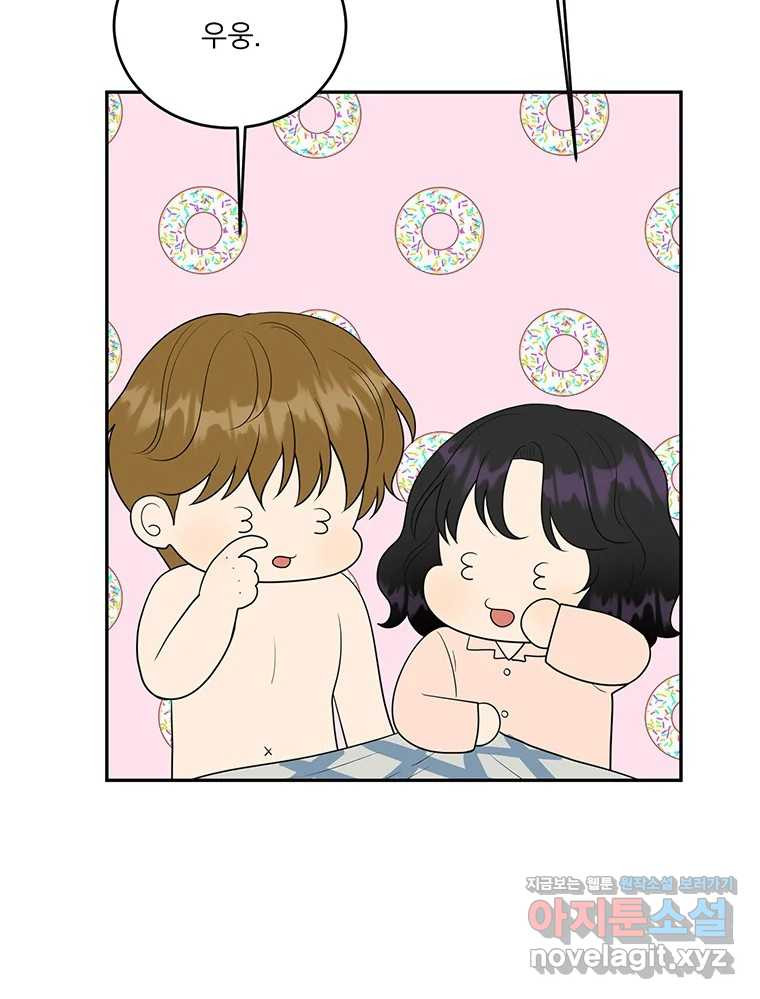 청춘귀촌보고서 에필로그 10