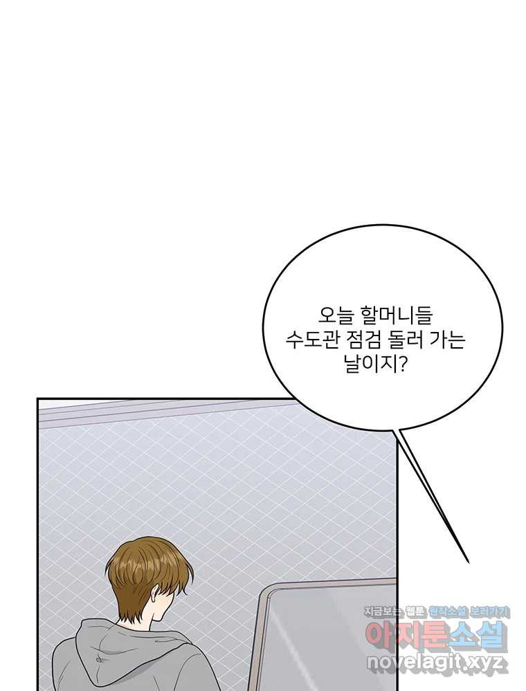 청춘귀촌보고서 에필로그 11