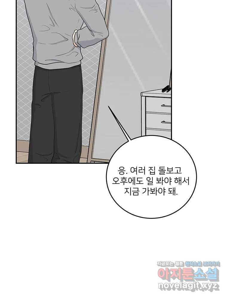 청춘귀촌보고서 에필로그 12