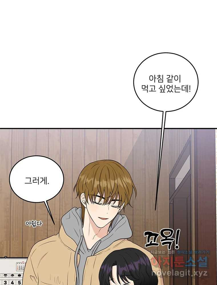 청춘귀촌보고서 에필로그 13