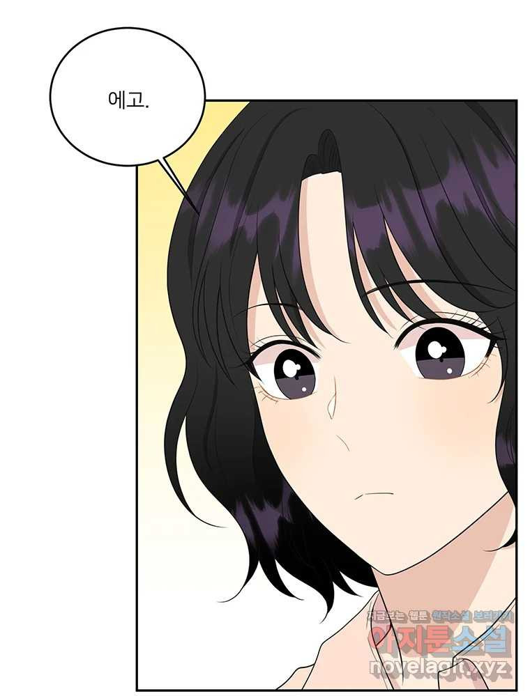 청춘귀촌보고서 에필로그 15