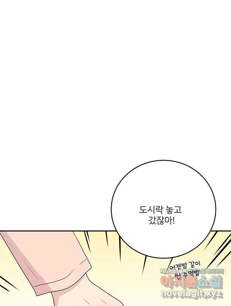 청춘귀촌보고서 에필로그 16