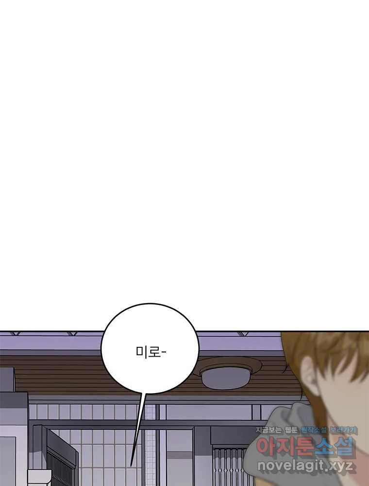 청춘귀촌보고서 에필로그 18