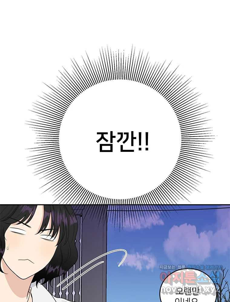 청춘귀촌보고서 에필로그 20