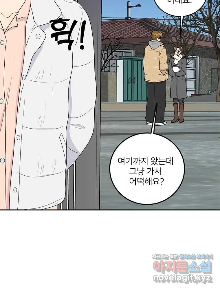 청춘귀촌보고서 에필로그 21