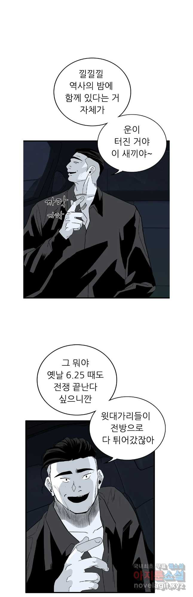 살어리랏다 시즌2 100화 2