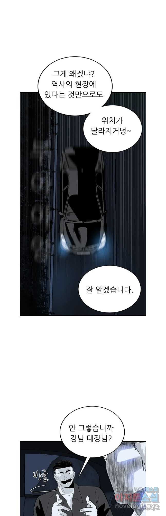 살어리랏다 시즌2 100화 3