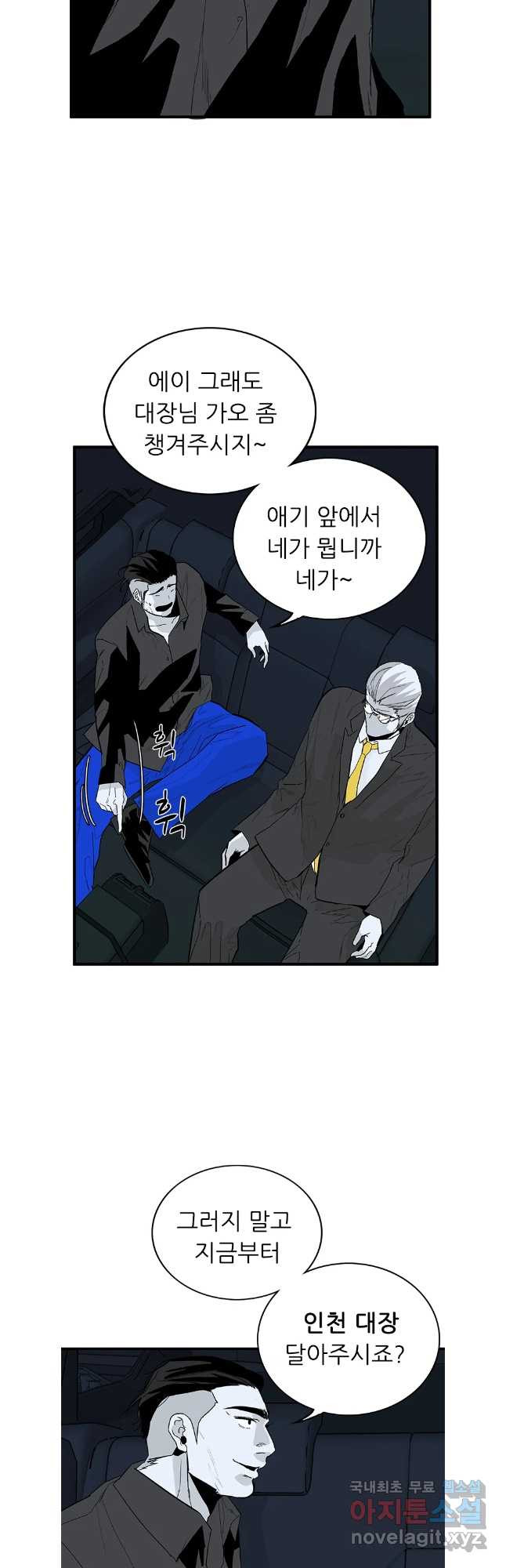 살어리랏다 시즌2 100화 6