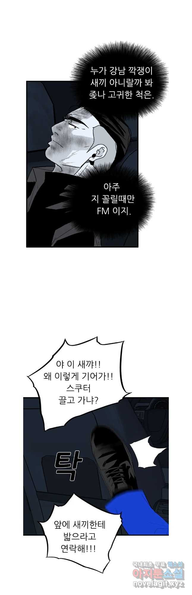 살어리랏다 시즌2 100화 8