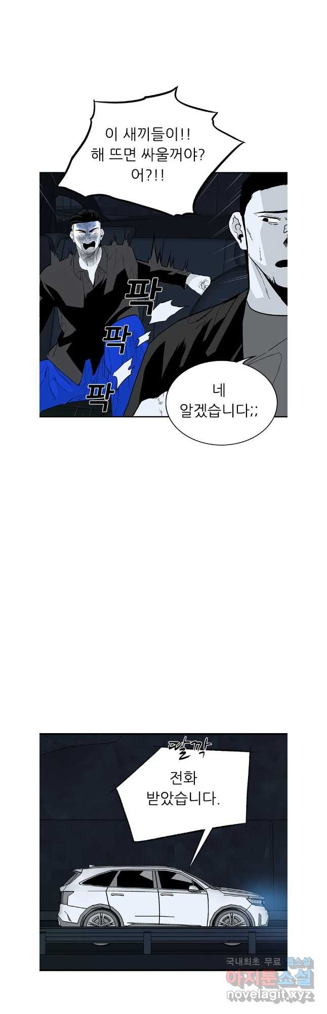 살어리랏다 시즌2 100화 9