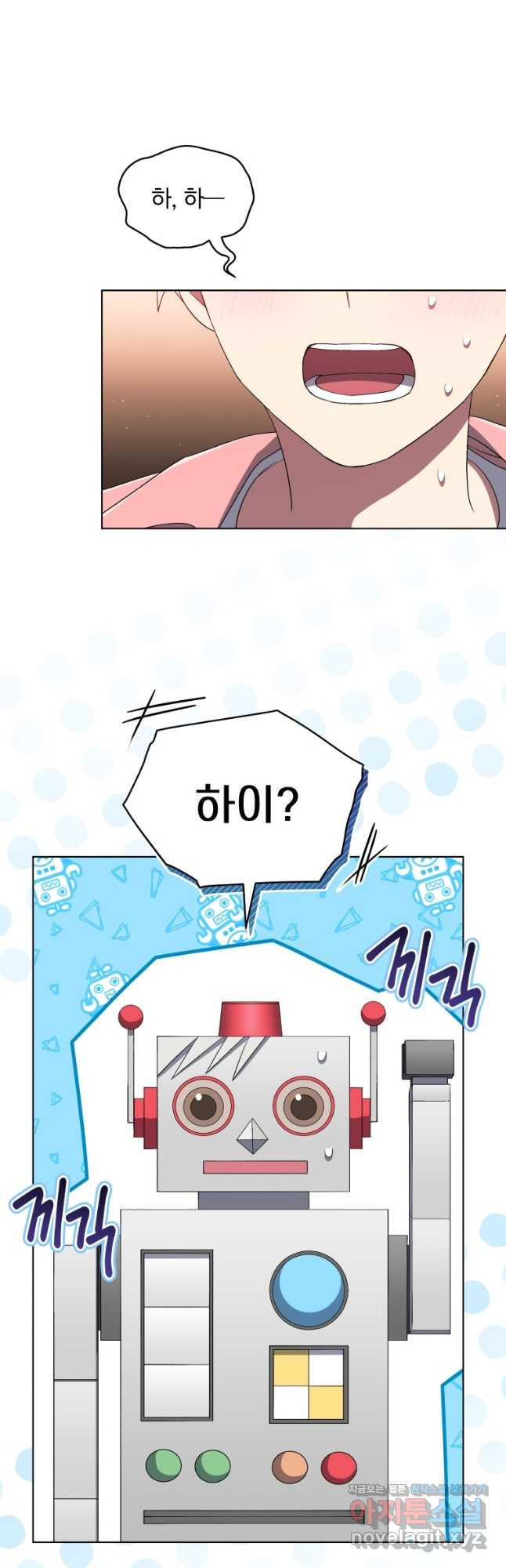 인생 2회차 만능 아이돌 69화 9