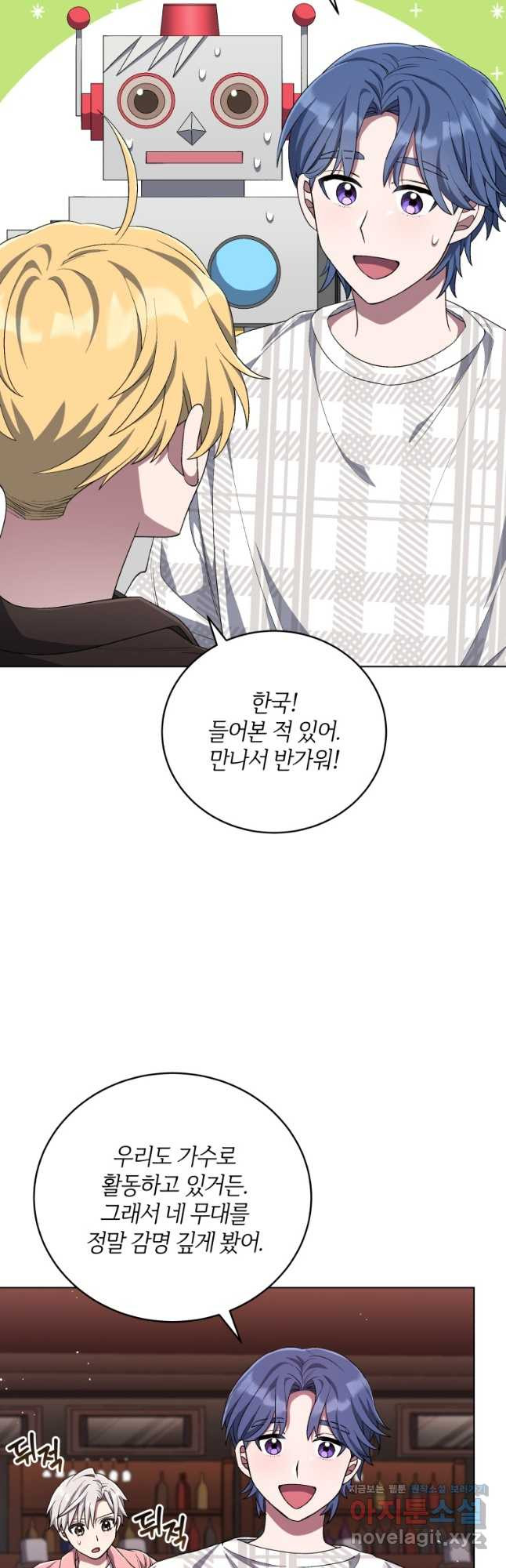 인생 2회차 만능 아이돌 69화 12