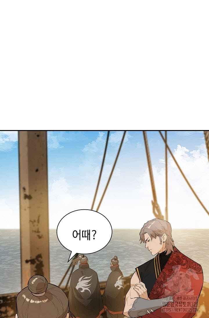 악역무쌍 72화 3