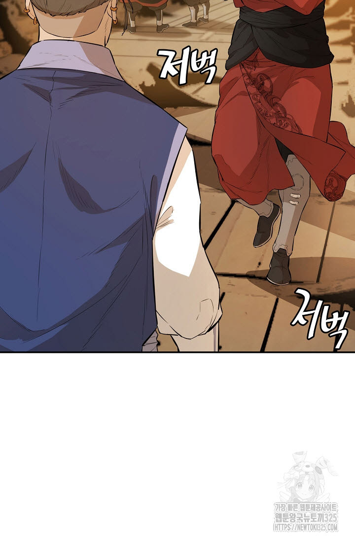 악역무쌍 72화 4