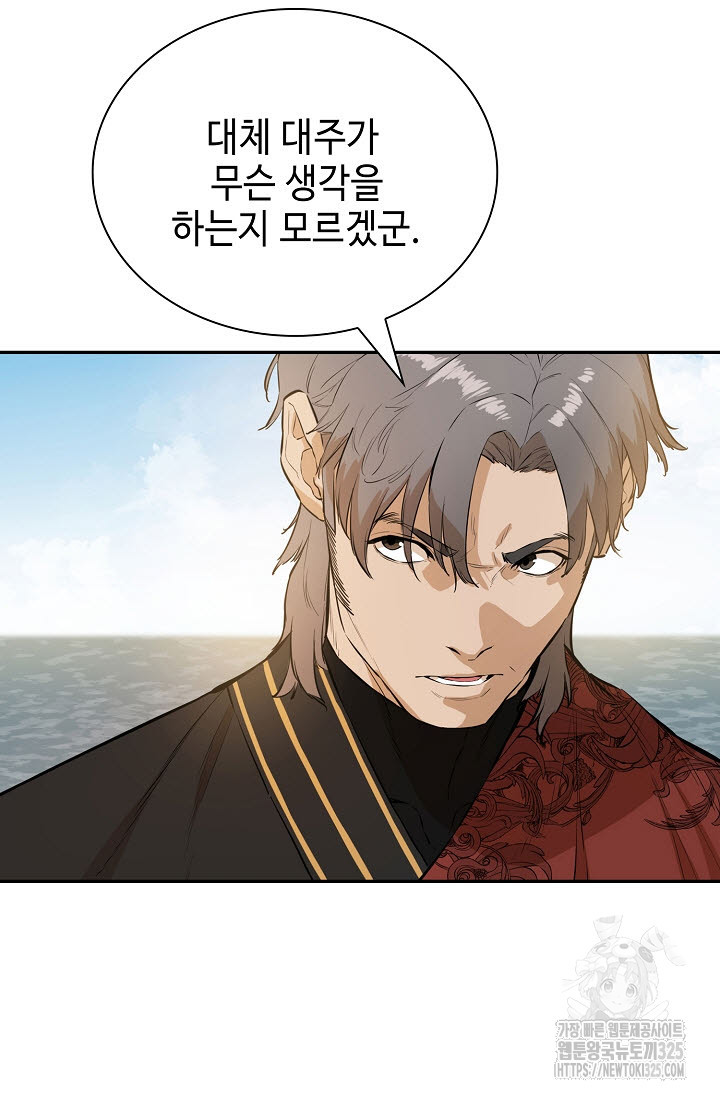 악역무쌍 72화 5