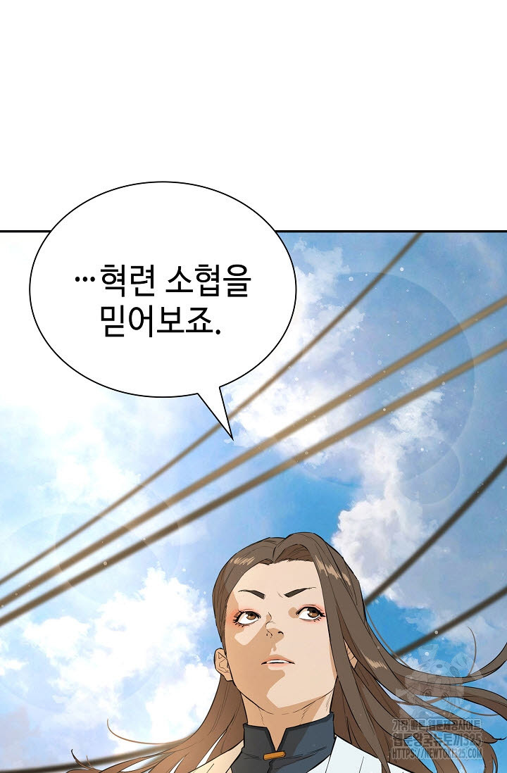 악역무쌍 72화 11