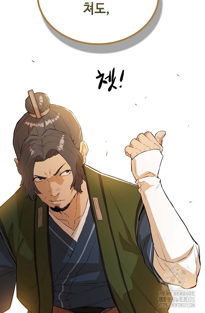 악역무쌍 72화 13