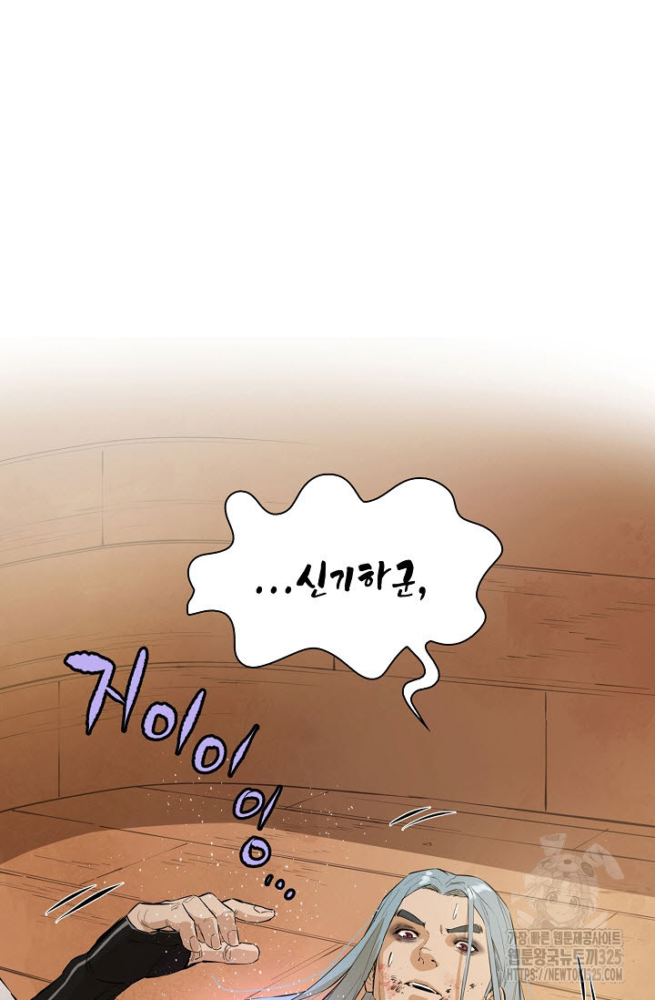 악역무쌍 72화 18