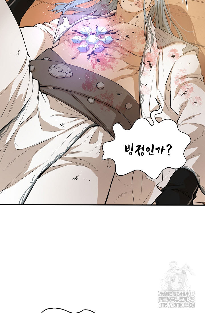 악역무쌍 72화 19