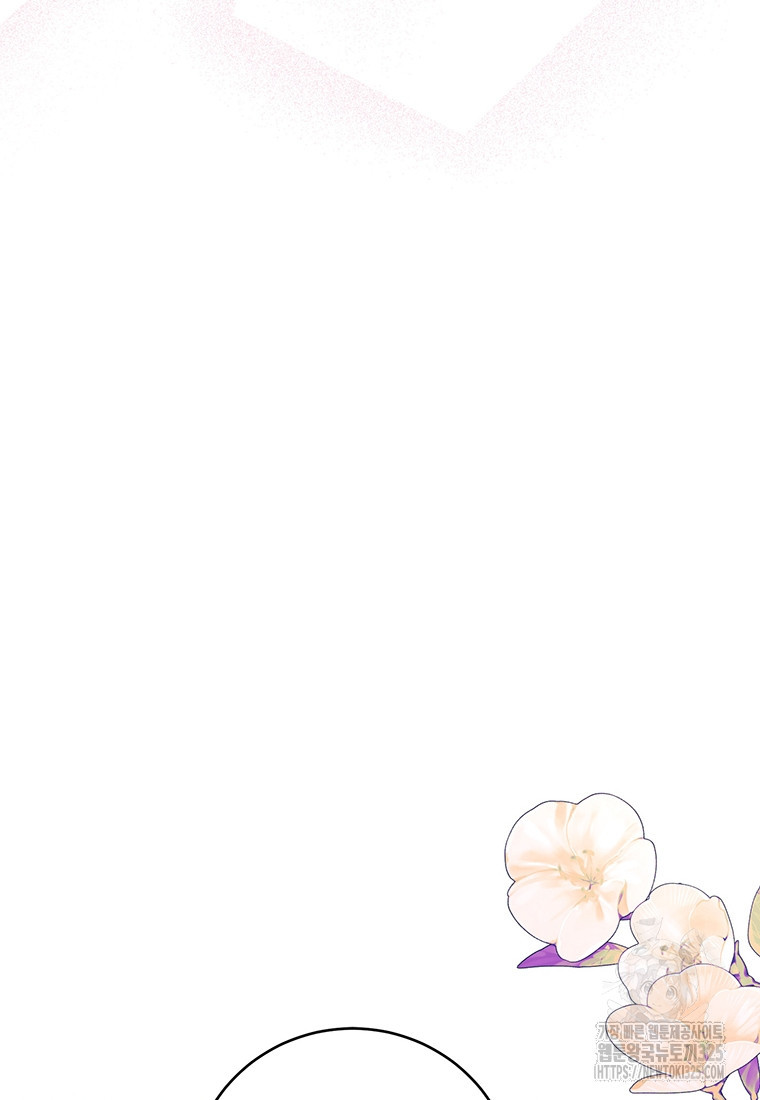 그 남자는 제 친오빠인데요, 공작님 79화 7