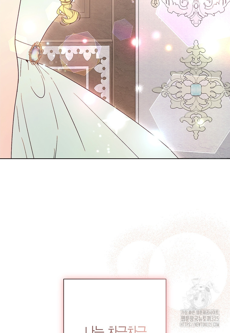그 남자는 제 친오빠인데요, 공작님 79화 23