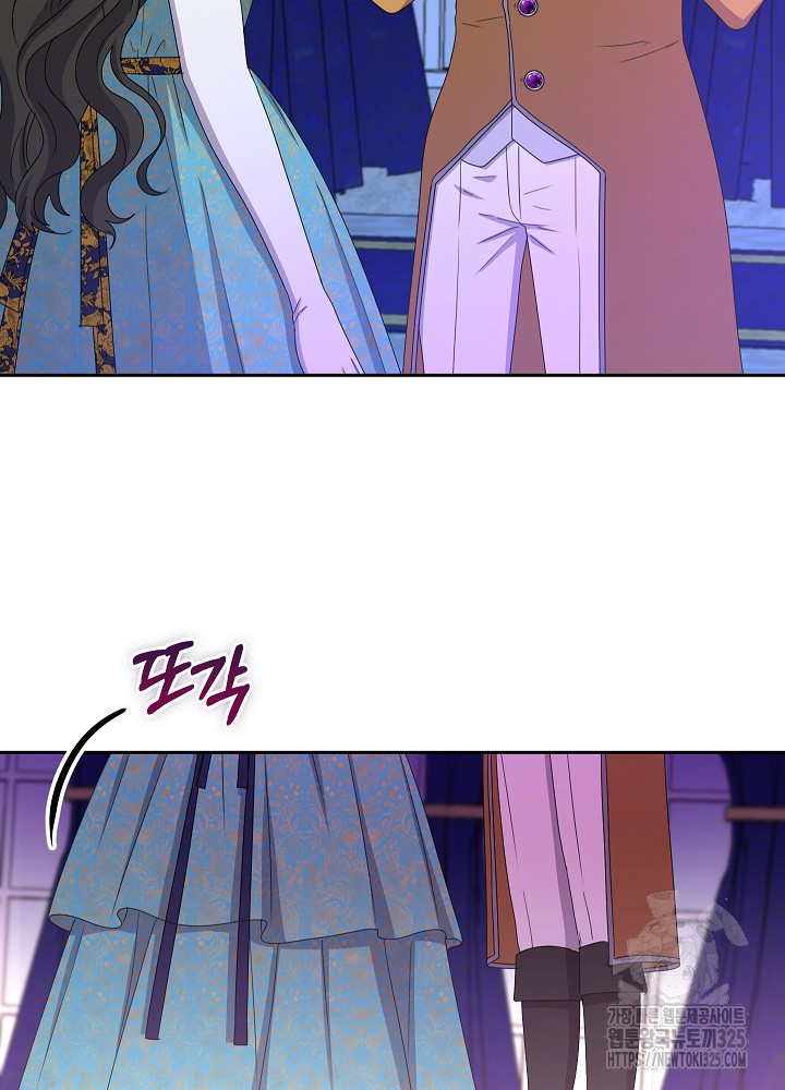 하녀, 여왕이 되다 101화 5
