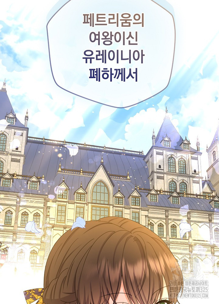 하녀, 여왕이 되다 101화 7