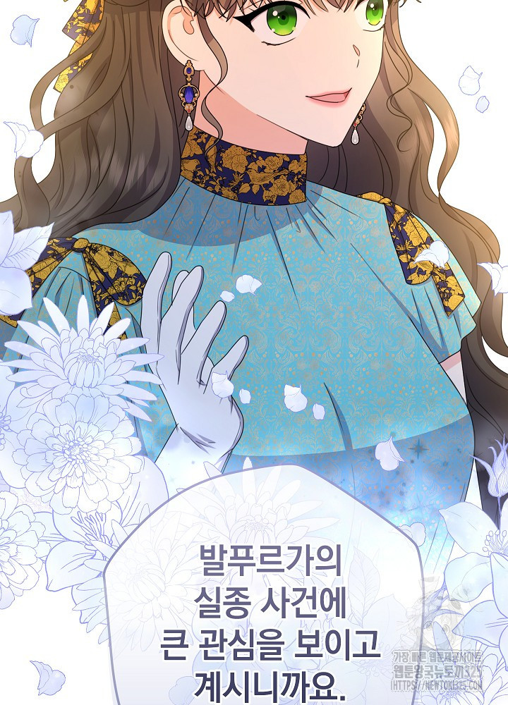 하녀, 여왕이 되다 101화 8